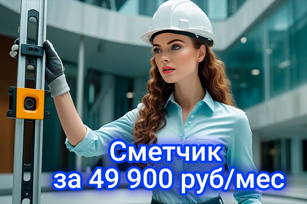 Сметное обслуживание: Кэшбэк 33% за заключение договора!