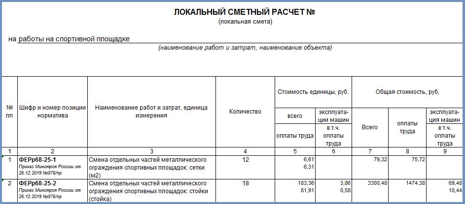 Договор на установку детской площадки образец