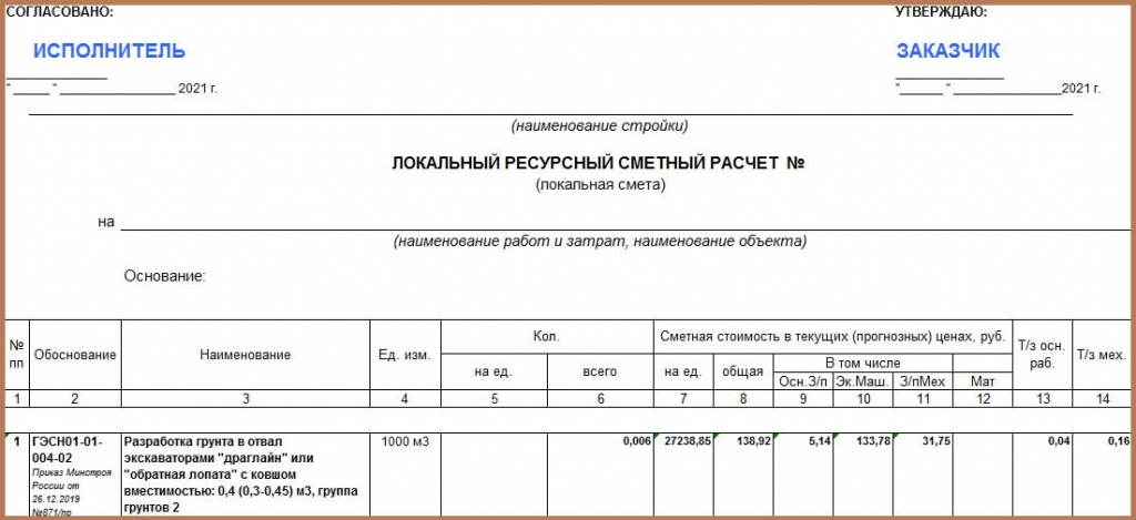 Согласование цвета краски с заказчиком образец