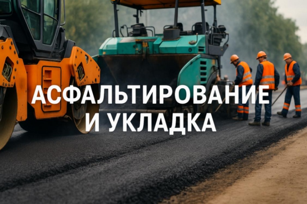 Асфальтобетонные работы смета укладка асфальта расценки