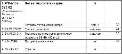 Технические условия на рекультивацию земель образец