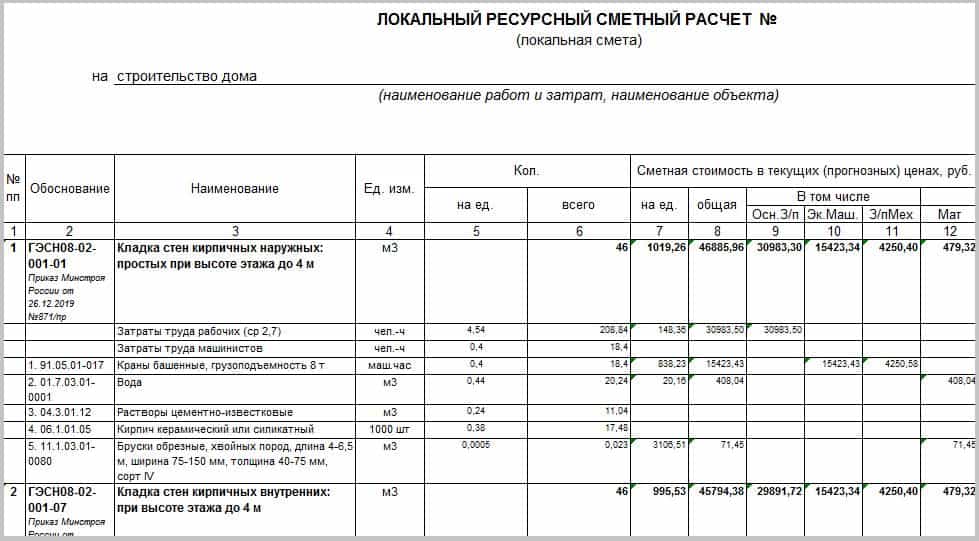 Транспортная схема для сметы пример